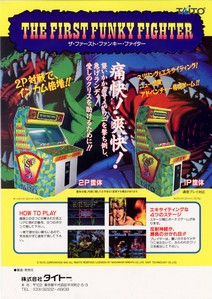 image de The First Funky Fighter